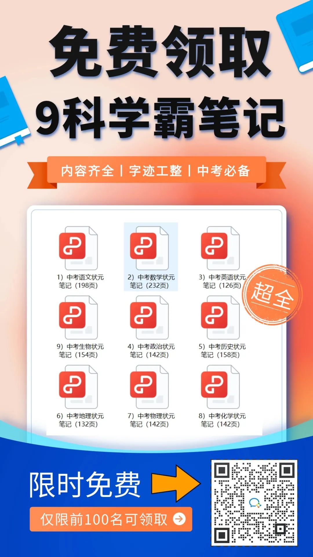 中考相关|南京多校发布特长生招生计划 第25张 中考相关|南京多校发布特长生招生计划 第25张