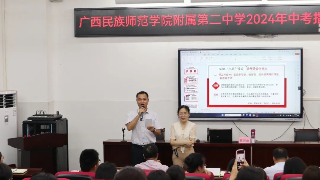 学海浩淼谁领风骚,携手专家共谋中考攻略 ——广西民族师范学院附属第二中学特邀正高级教师、广西特级教师蔡雪静入校开展专题讲座 第32张 学海浩淼谁领风骚,携手专家共谋中考攻略 ——广西民族师范学院附属第二中学特邀正高级教师、广西特级教师蔡雪静入校开展专题讲座 第32张