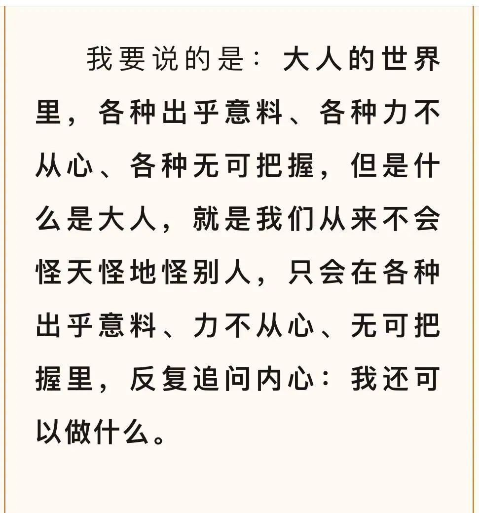 Week8:中考倒计时二位数的时代里:我们继续讲讲故事吧 第18张 Week8:中考倒计时二位数的时代里:我们继续讲讲故事吧 第18张
