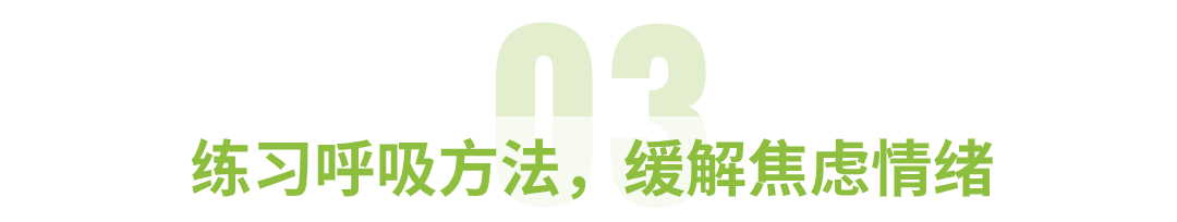 中考焦虑应对(学生篇) 第6张