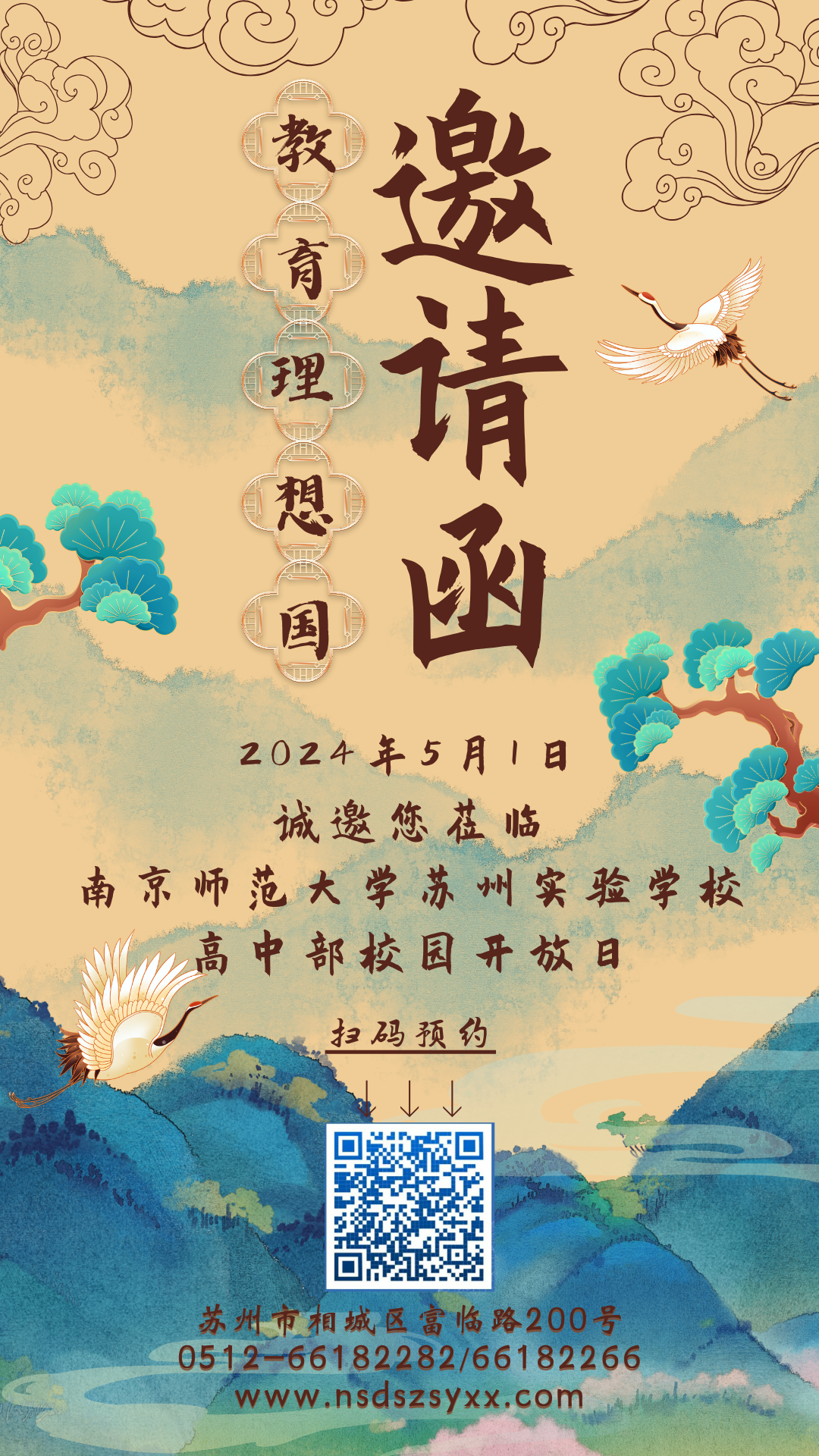 最高超600!吴中相城吴江中考一模签约分出炉!不少高中开始招生 第7张