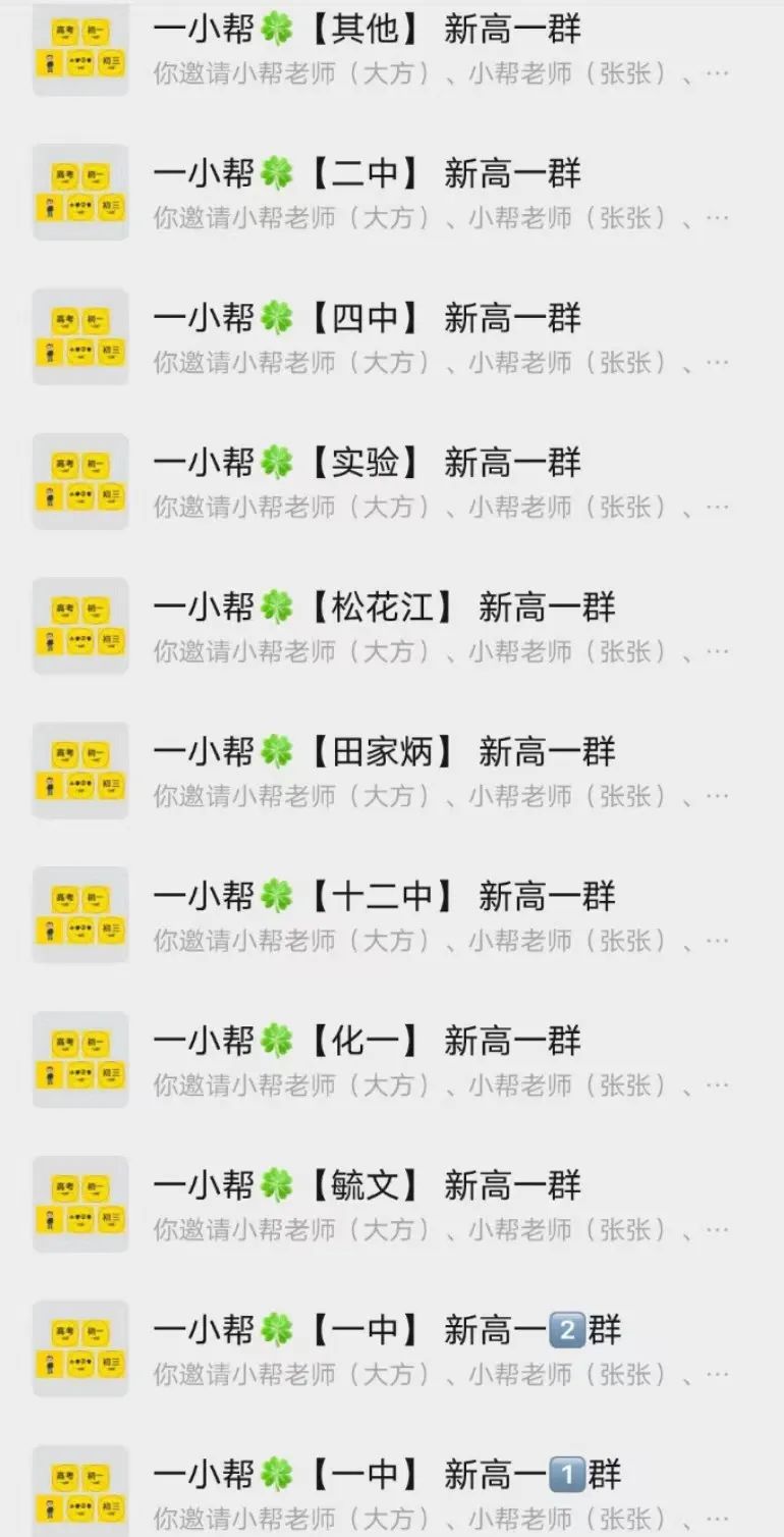 中考“一模” 线下公益讲座 第2张