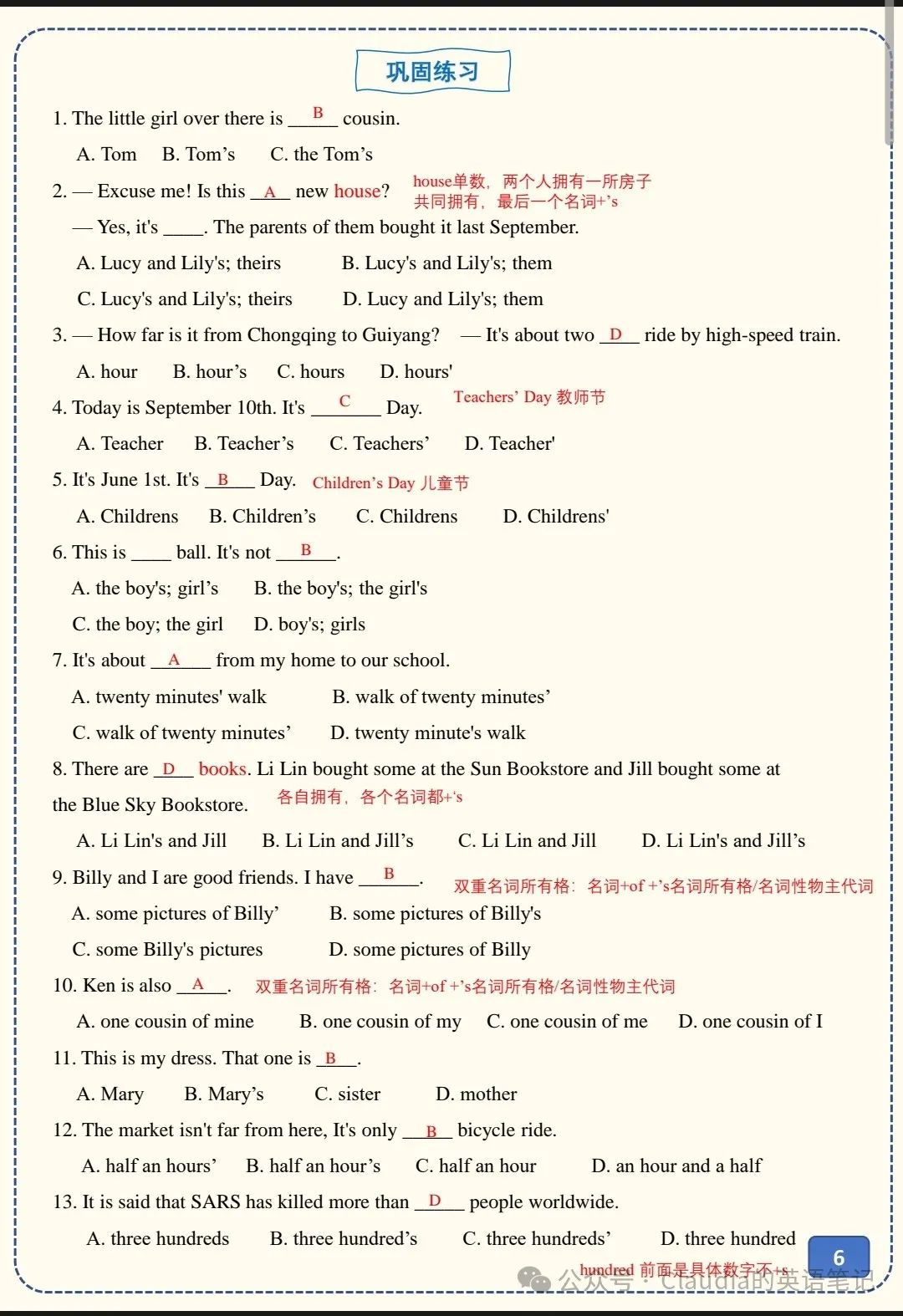 中考二轮语法专项一名词 第10张