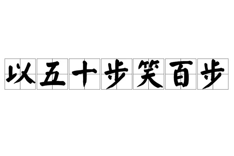 Week8:中考倒计时二位数的时代里:我们继续讲讲故事吧 第10张 Week8:中考倒计时二位数的时代里:我们继续讲讲故事吧 第10张