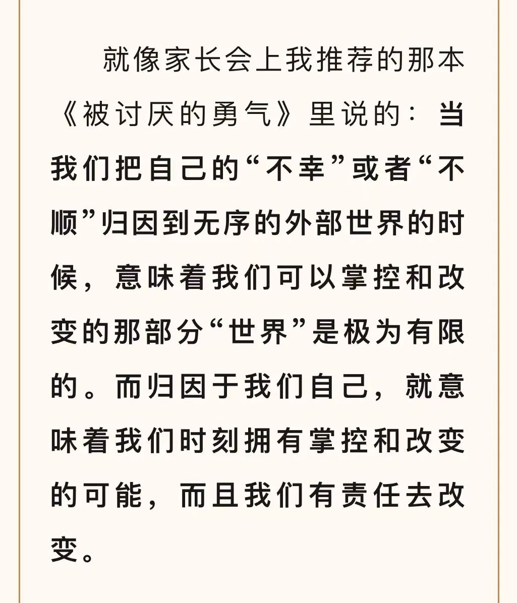 Week8:中考倒计时二位数的时代里:我们继续讲讲故事吧 第19张 Week8:中考倒计时二位数的时代里:我们继续讲讲故事吧 第19张