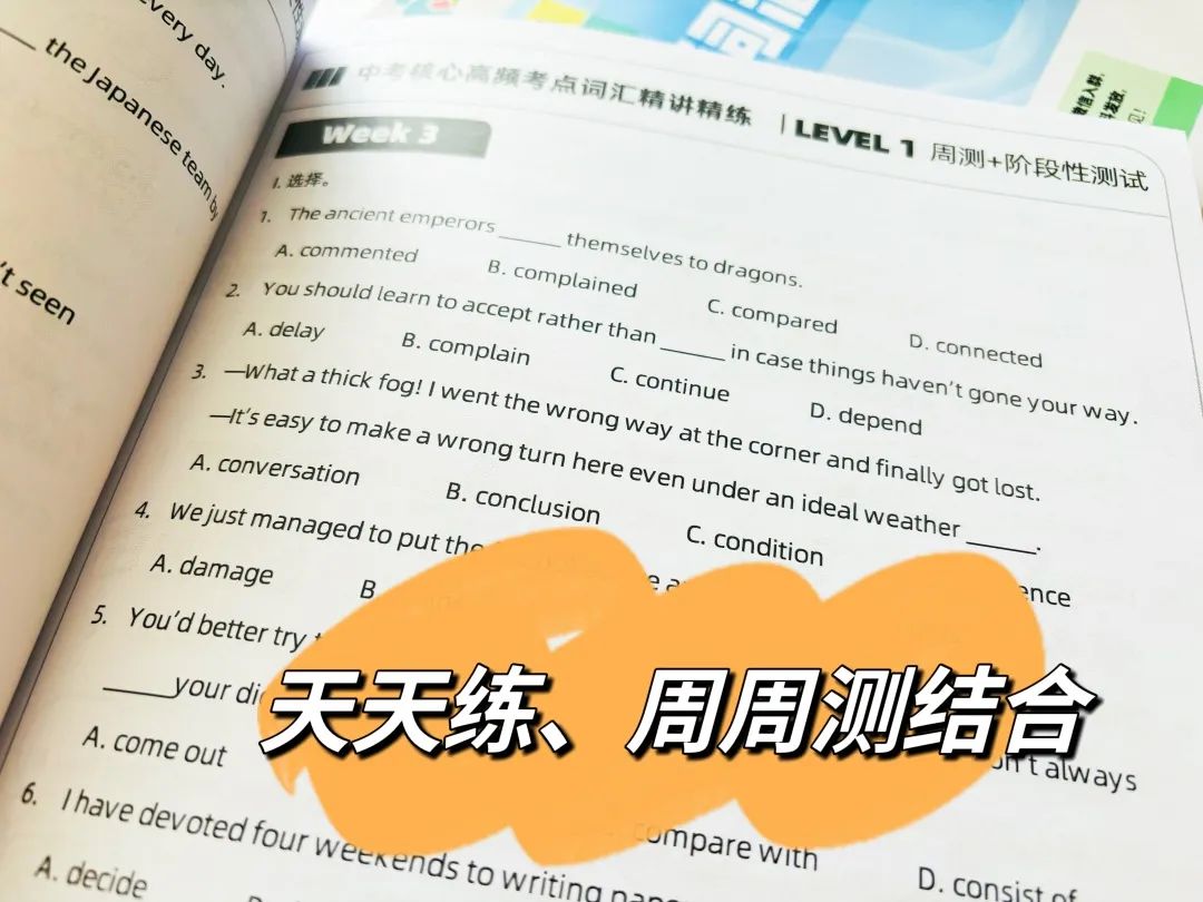 资源 | 英语中考词汇资料包+视频精讲,最后100个名额,错过等半年! 第19张