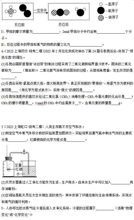 化学|中考二轮复习专题07:物质的量与计算 第5张