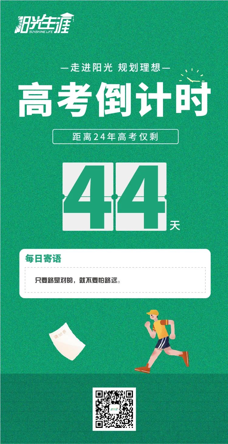 高考倒计时 | 这一站,走进沈阳航空航天大学 第1张