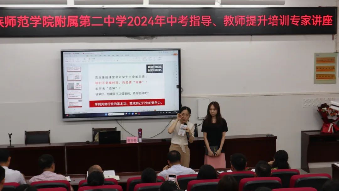 学海浩淼谁领风骚,携手专家共谋中考攻略 ——广西民族师范学院附属第二中学特邀正高级教师、广西特级教师蔡雪静入校开展专题讲座 第35张 学海浩淼谁领风骚,携手专家共谋中考攻略 ——广西民族师范学院附属第二中学特邀正高级教师、广西特级教师蔡雪静入校开展专题讲座 第35张