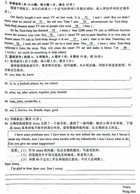 2024年邢台邯郸(秦皇岛青龙)中考一模联考英语试题(附听力音频) 第8张