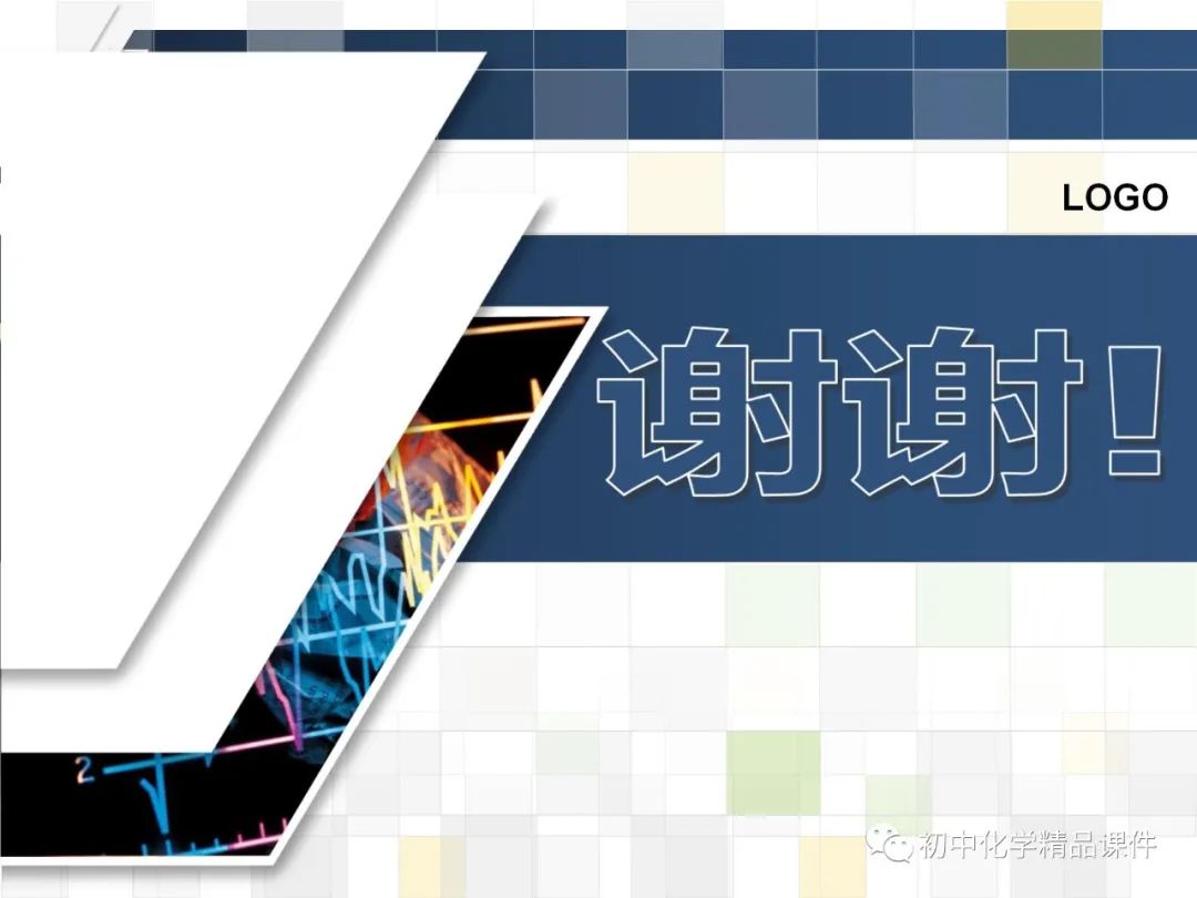 K202 初中化学《2024中考化学复习策略--- 化学教学之  “道” 与 “术” 》 讲座课件PPT 第42张