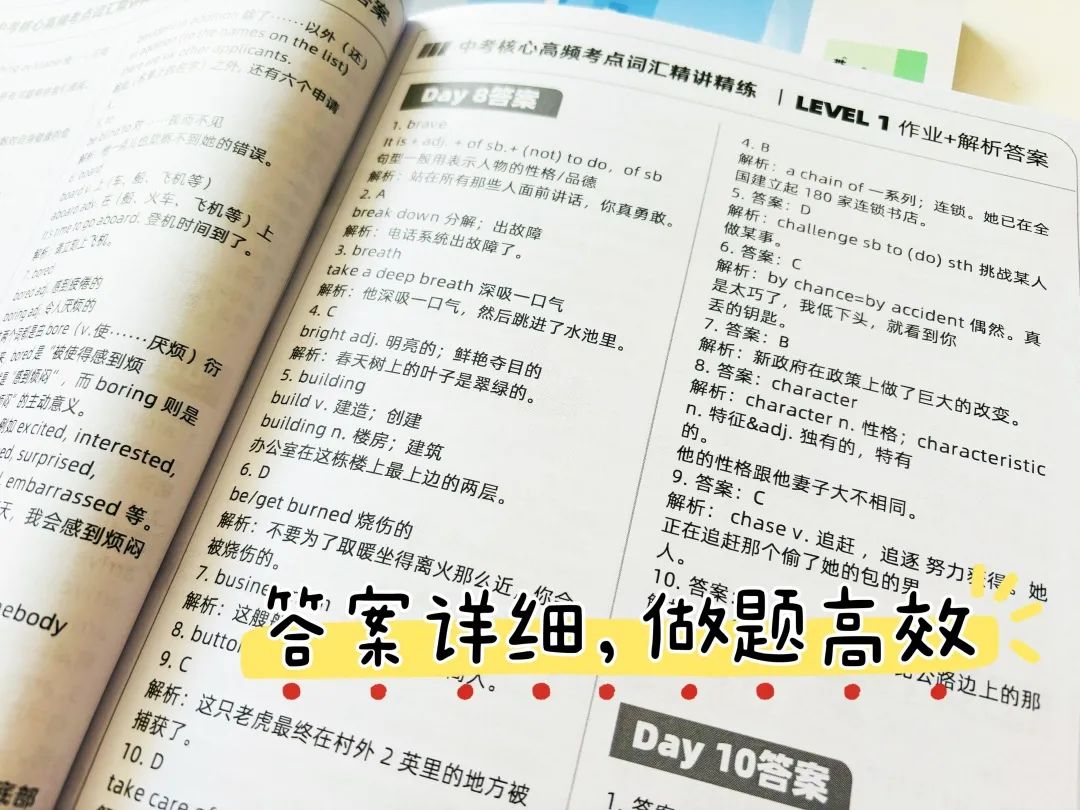 资源 | 英语中考词汇资料包+视频精讲,最后100个名额,错过等半年! 第22张
