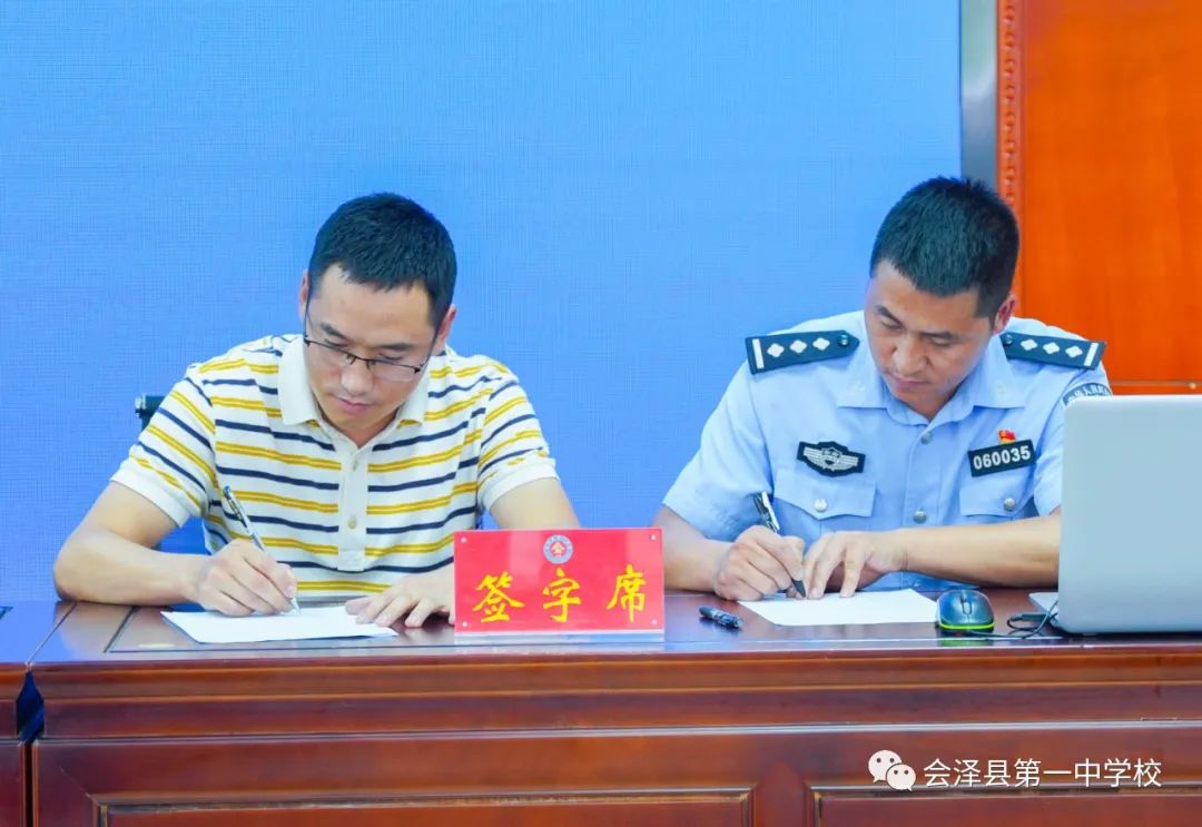 会泽一中召开2023年中考考务会 第4张 会泽一中召开2023年中考考务会 第4张