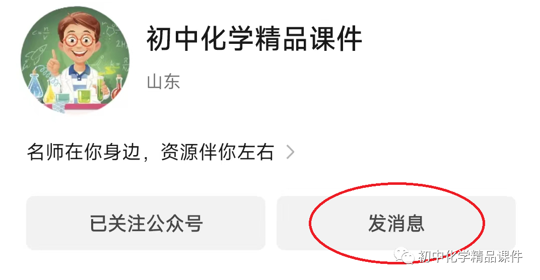 K202 初中化学《2024中考化学复习策略--- 化学教学之  “道” 与 “术” 》 讲座课件PPT 第43张