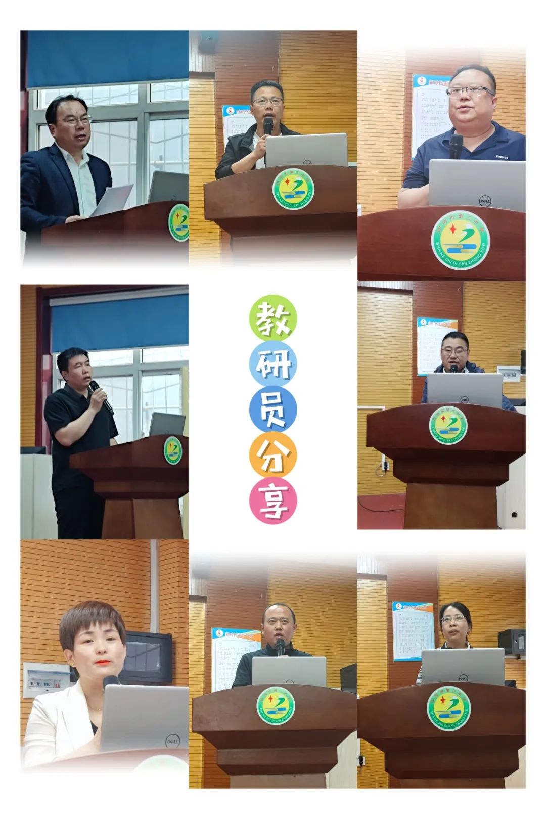 沙河市教育局召开2024年第二次中考提质专题会 第6张