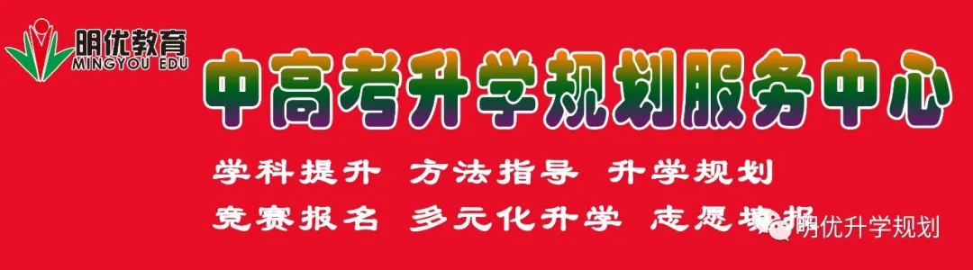 初三必看|2024新中考如何应对?5月1日中考点睛班来了,携手济南新东方老师,附高中部5.1课程 第1张