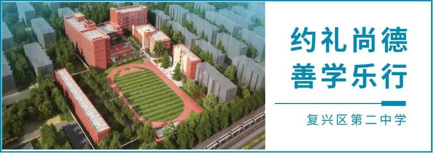 同思共研丨邯郸市2024年初中数学中考复习备考复兴区联片教研在我校成功举办 第1张