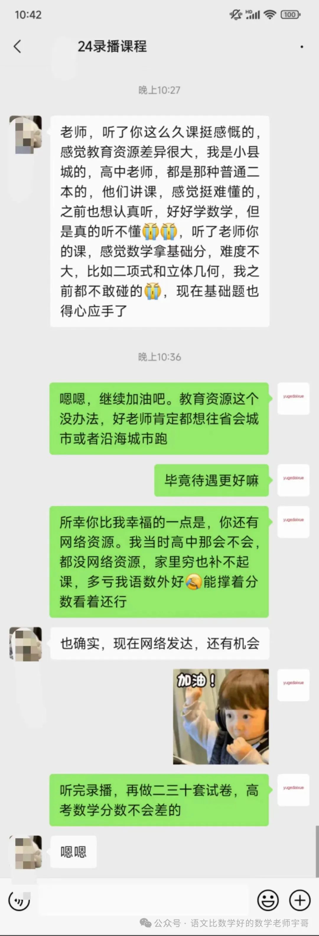 高考数学倒计时,如何高效练习试卷 第5张