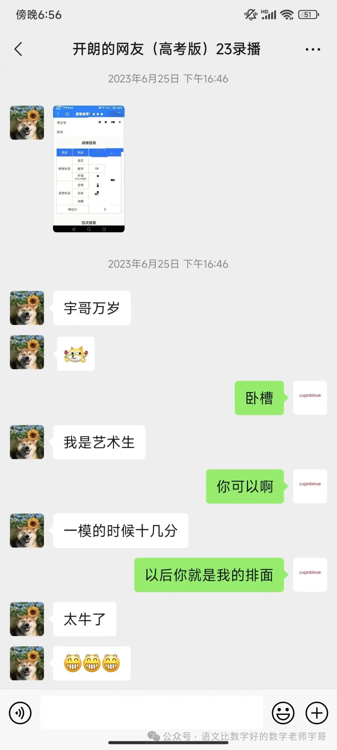 高考数学倒计时,如何高效练习试卷 第9张