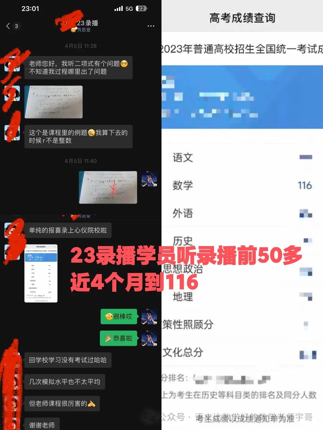 高考数学倒计时,如何高效练习试卷 第12张