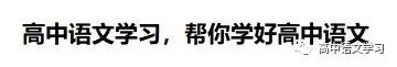 高考文言文中的偏义复词、同义复词 第1张
