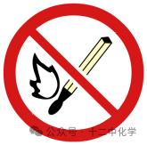 2024年中考一模化学试卷 第9张
