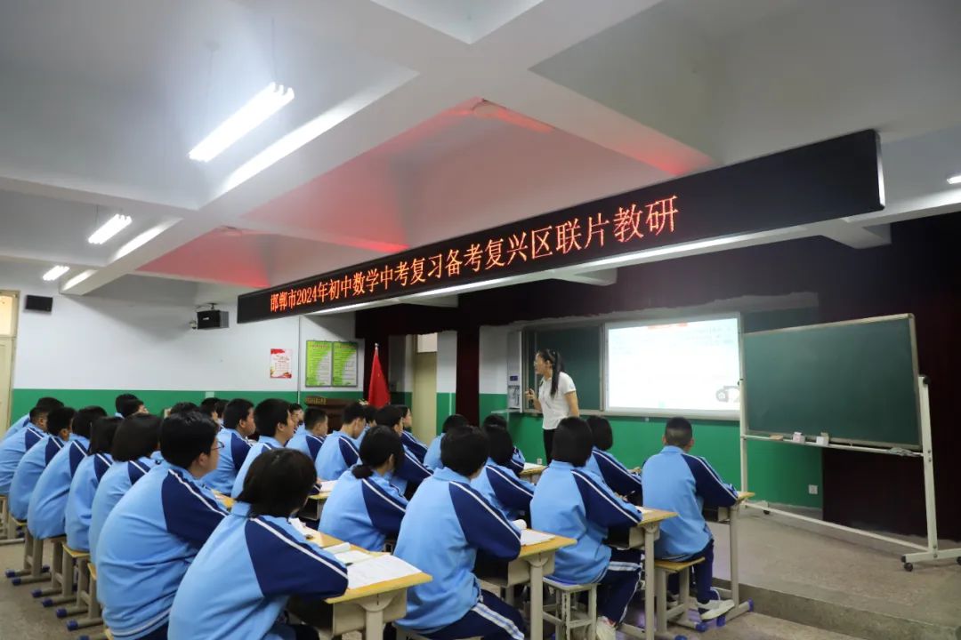 同思共研丨邯郸市2024年初中数学中考复习备考复兴区联片教研在我校成功举办 第14张