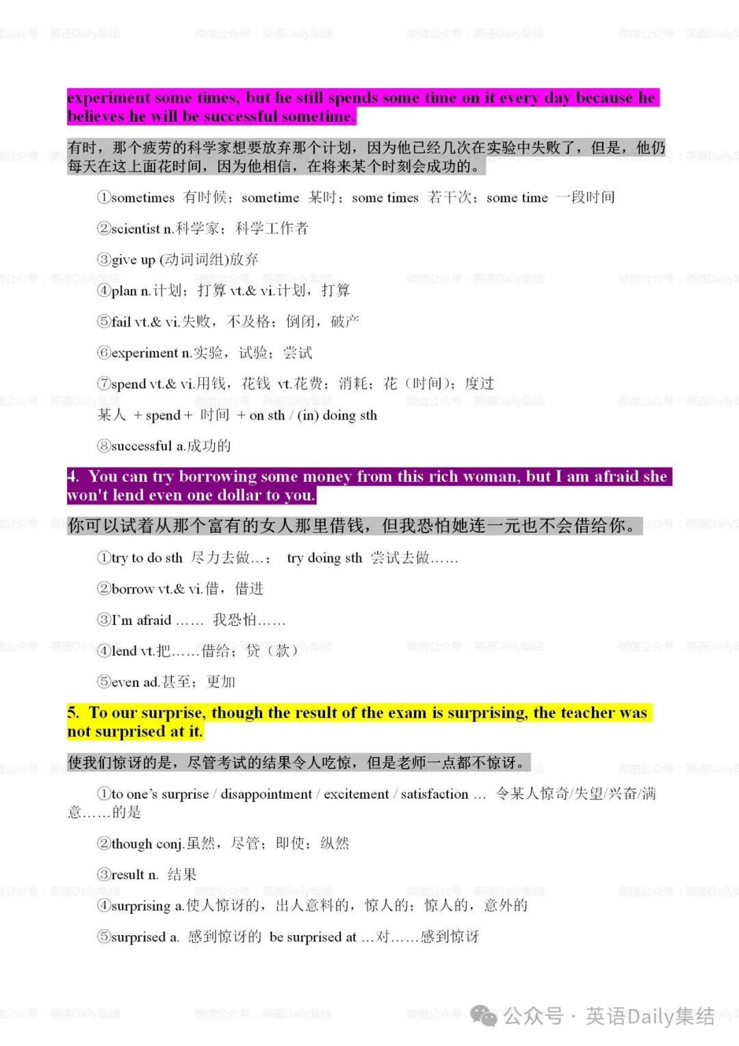 中考英语-【200句】解决[中考考纲1600个词汇] 第11张