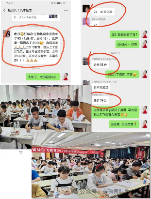 2024年中考押题密训 第16张 2024年中考押题密训 第16张
