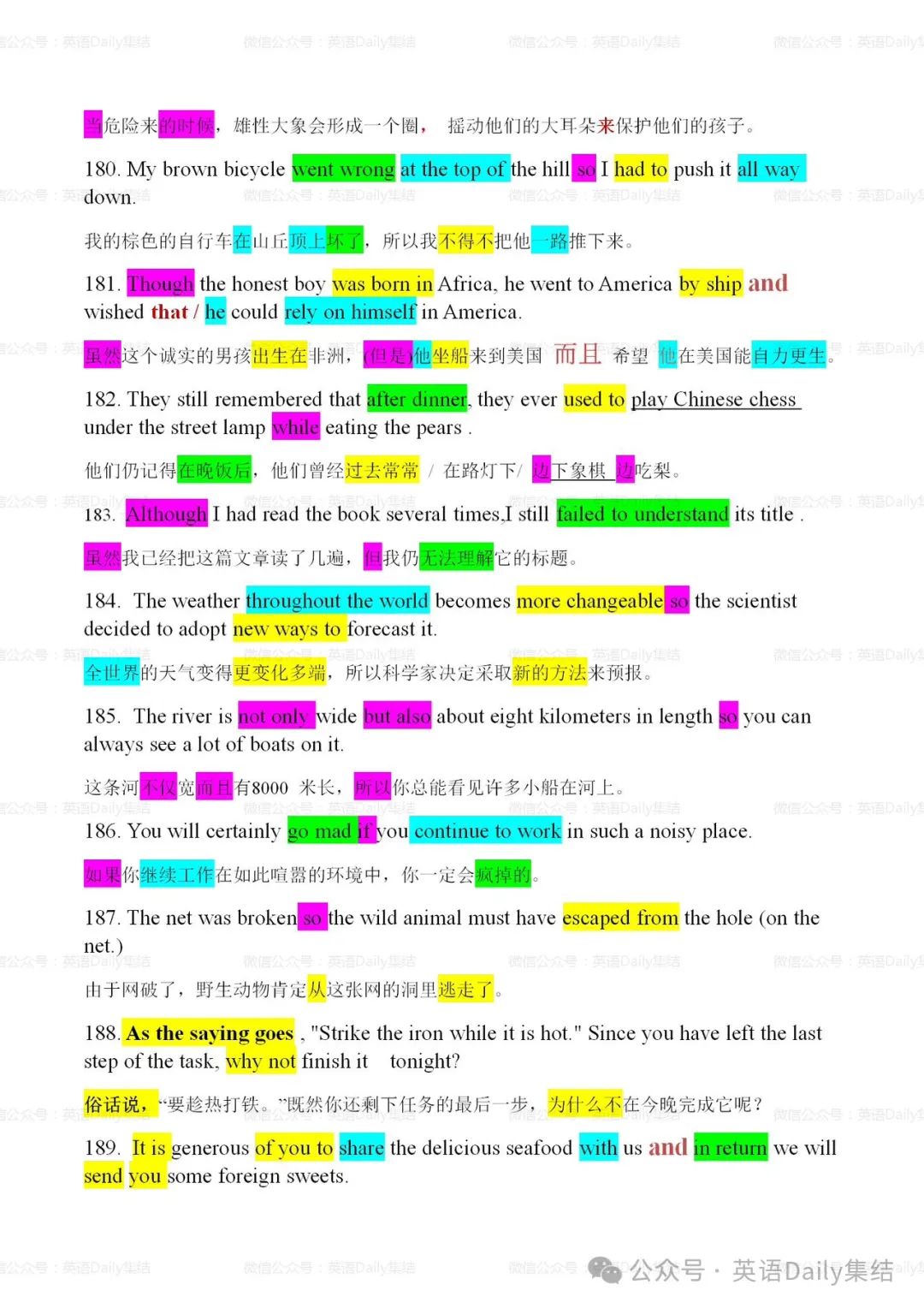 中考英语-【200句】解决[中考考纲1600个词汇] 第7张