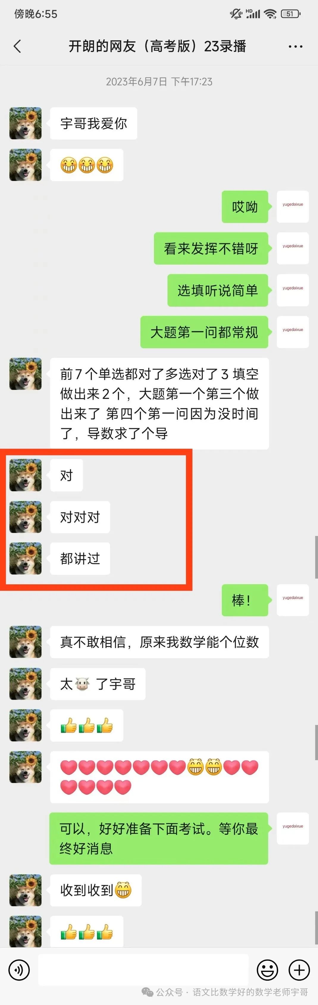 高考数学倒计时,如何高效练习试卷 第8张