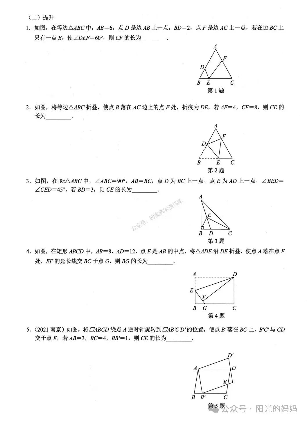 中考数学——相似三角形常用6个模型汇总 第12张 中考数学——相似三角形常用6个模型汇总 第12张