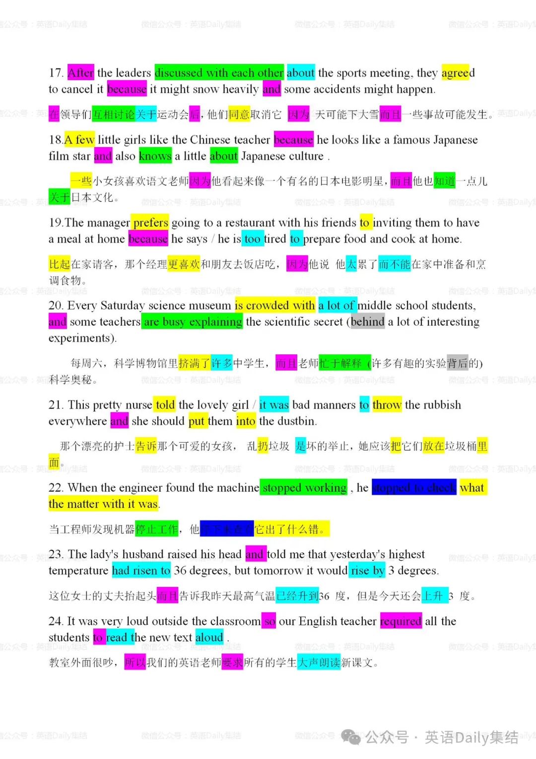 中考英语-【200句】解决[中考考纲1600个词汇] 第4张