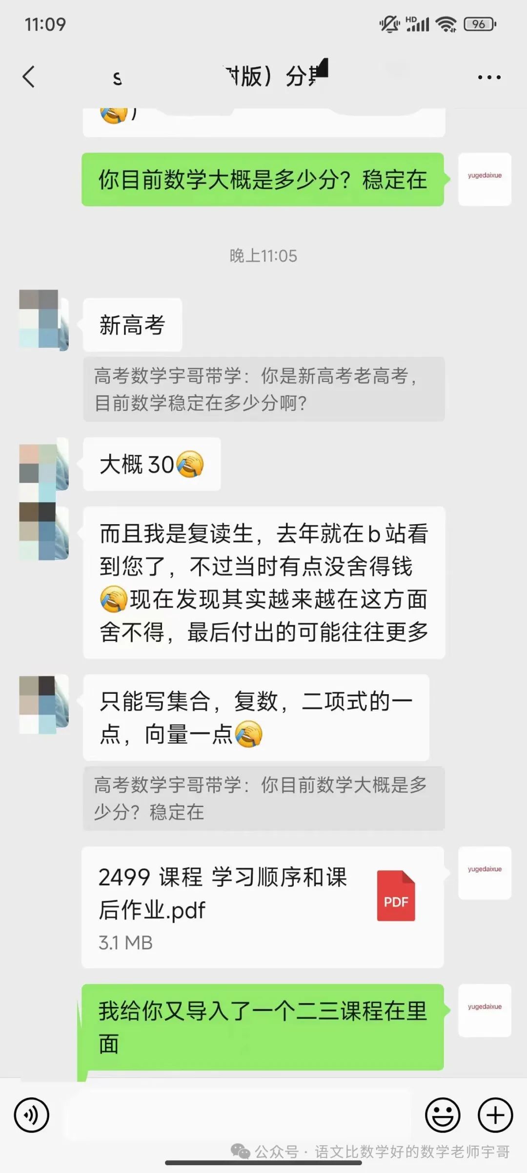 高考数学倒计时,如何高效练习试卷 第4张