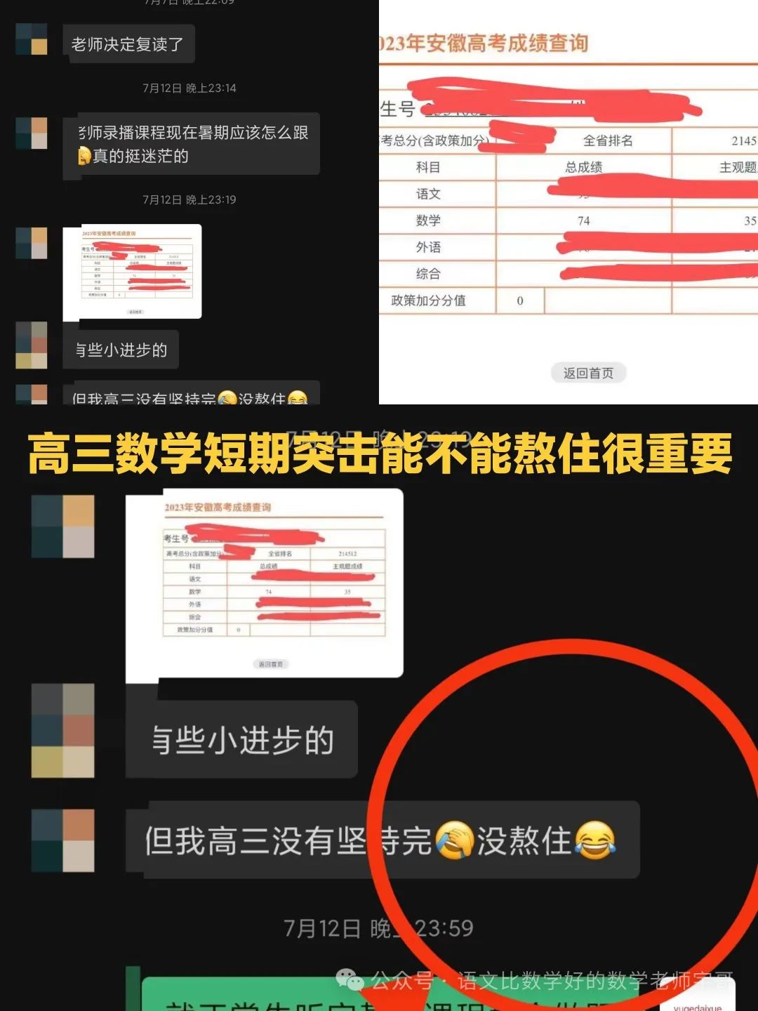 高考数学倒计时,如何高效练习试卷 第13张