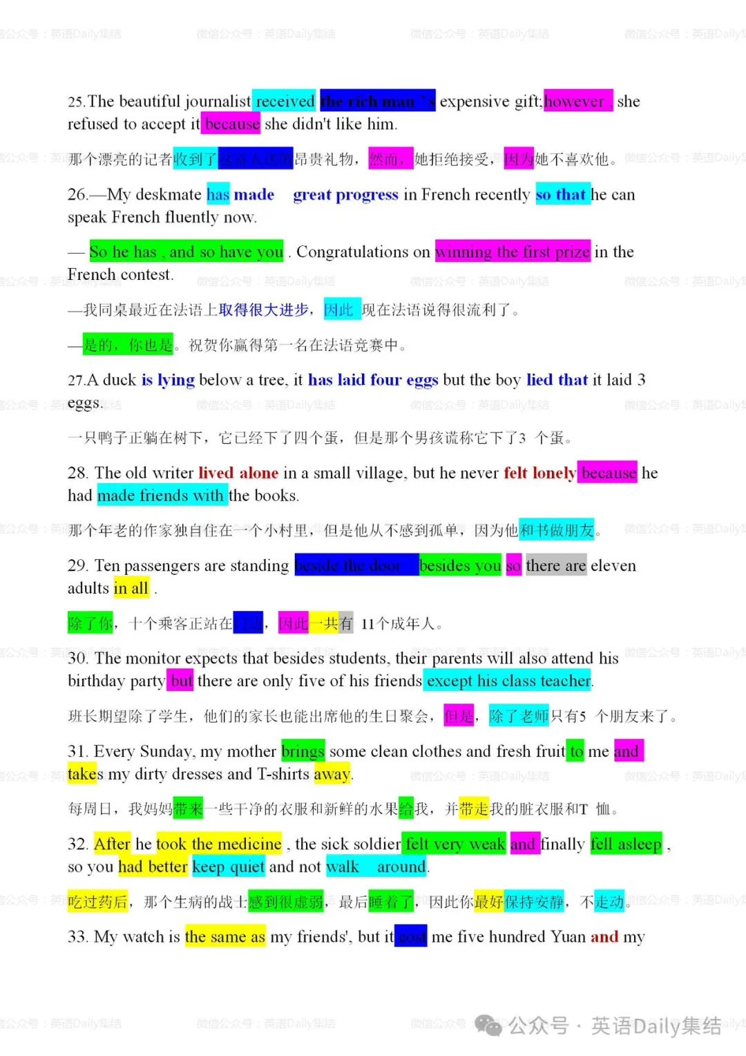 中考英语-【200句】解决[中考考纲1600个词汇] 第5张