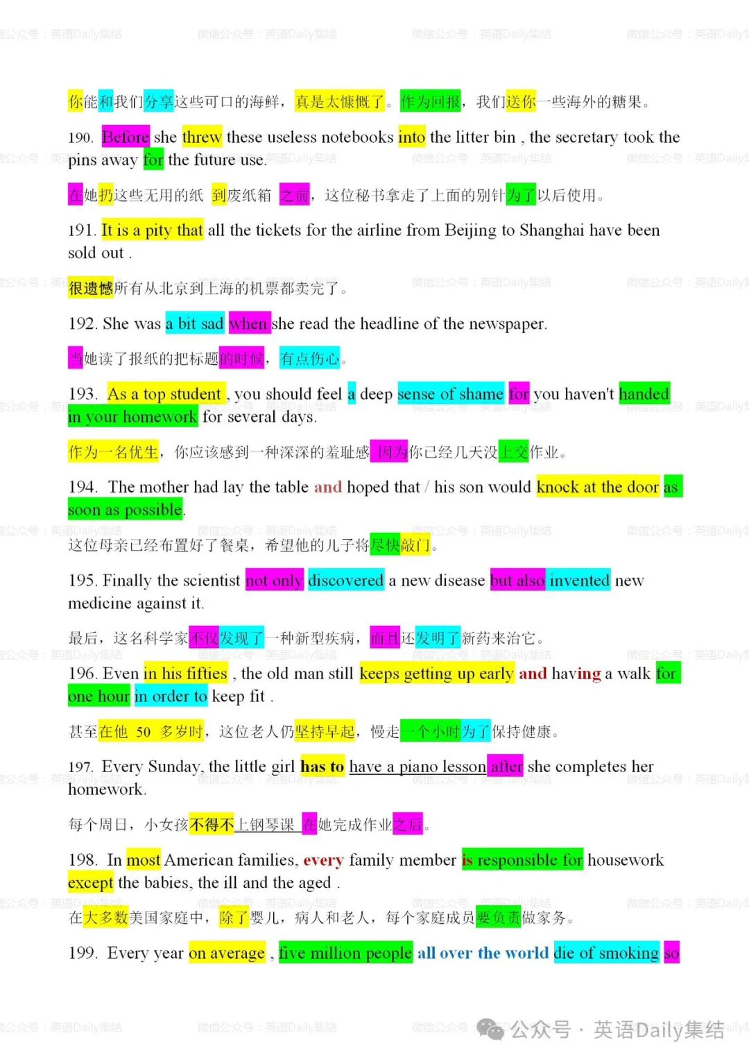 中考英语-【200句】解决[中考考纲1600个词汇] 第8张
