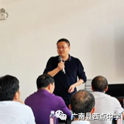 广南县2021年中考备考研讨会在广南县西点中学召开 第32张
