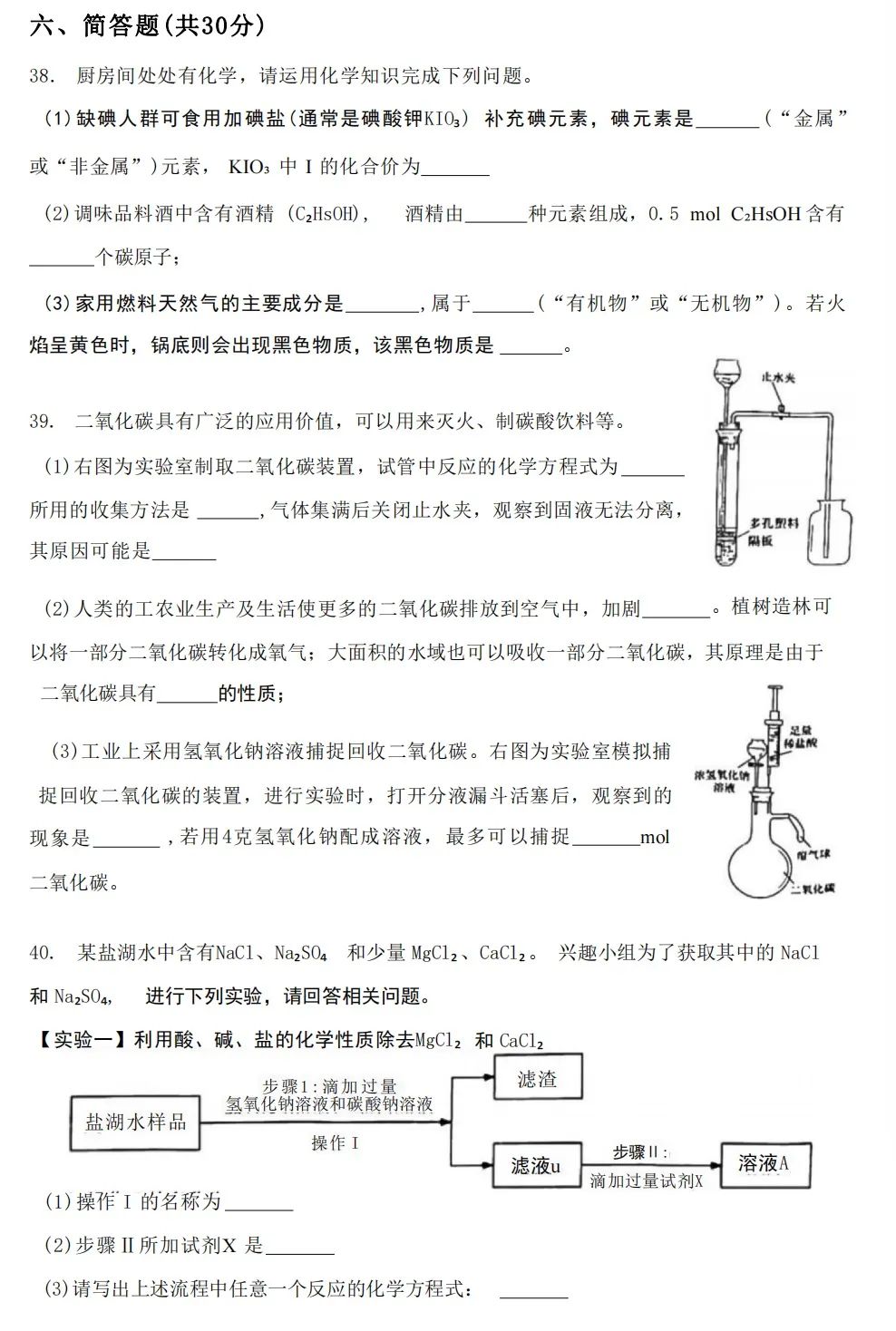 上海16区中考二模真题试卷大合集!定位排名实时更新! 第10张