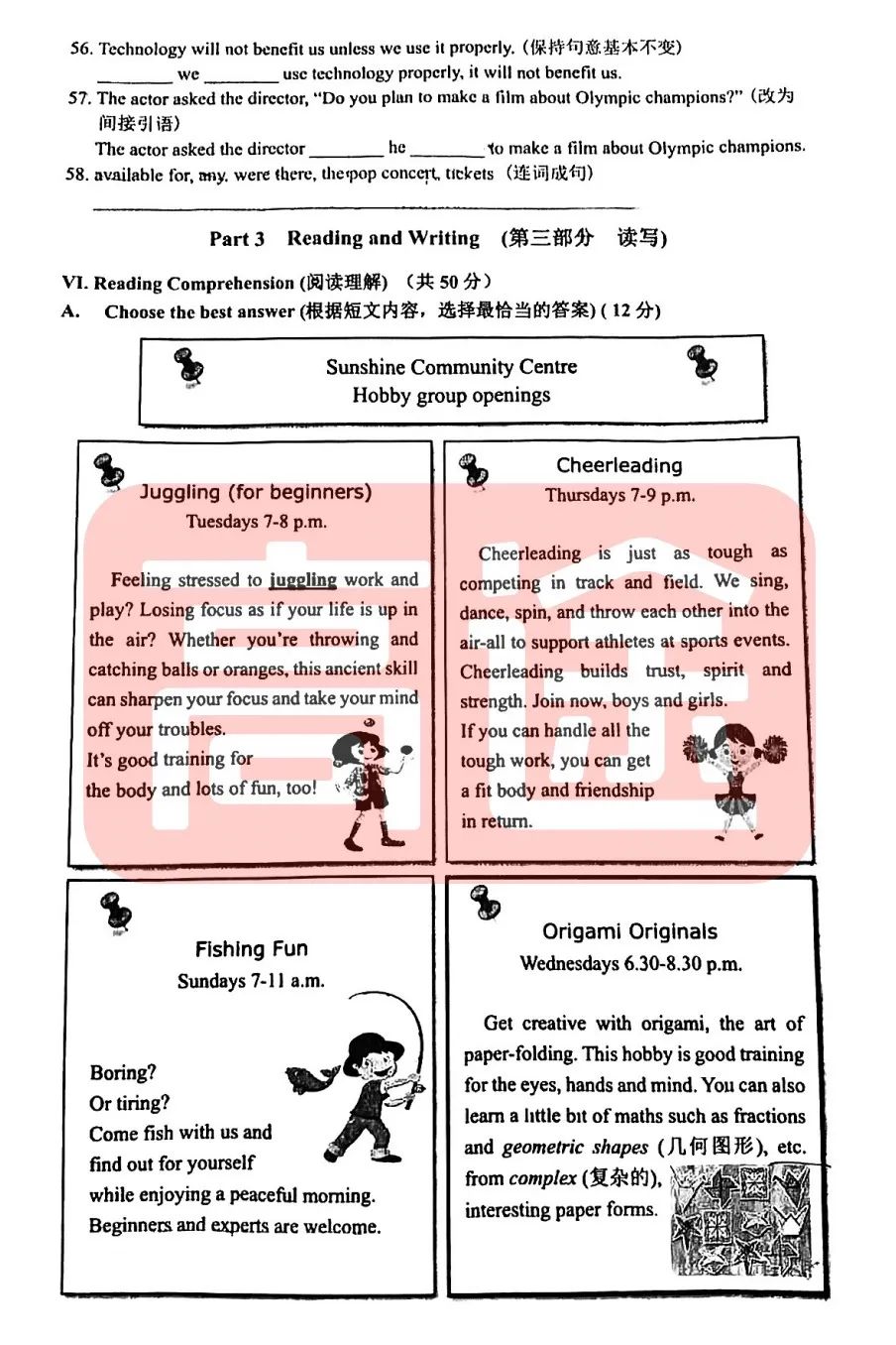 上海16区中考二模真题试卷大合集!定位排名实时更新! 第25张