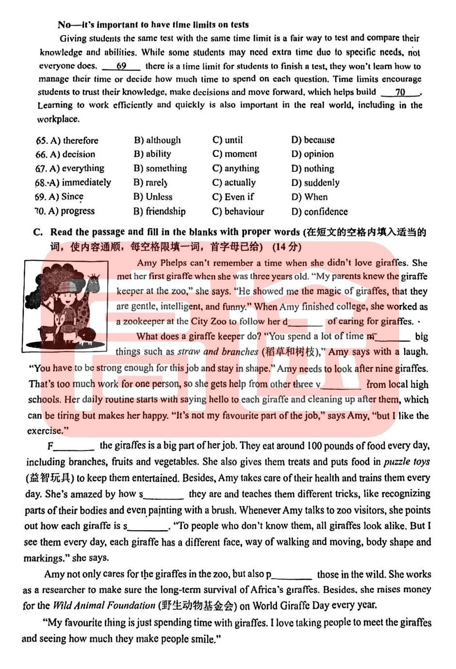 上海16区中考二模真题试卷大合集!定位排名实时更新! 第27张