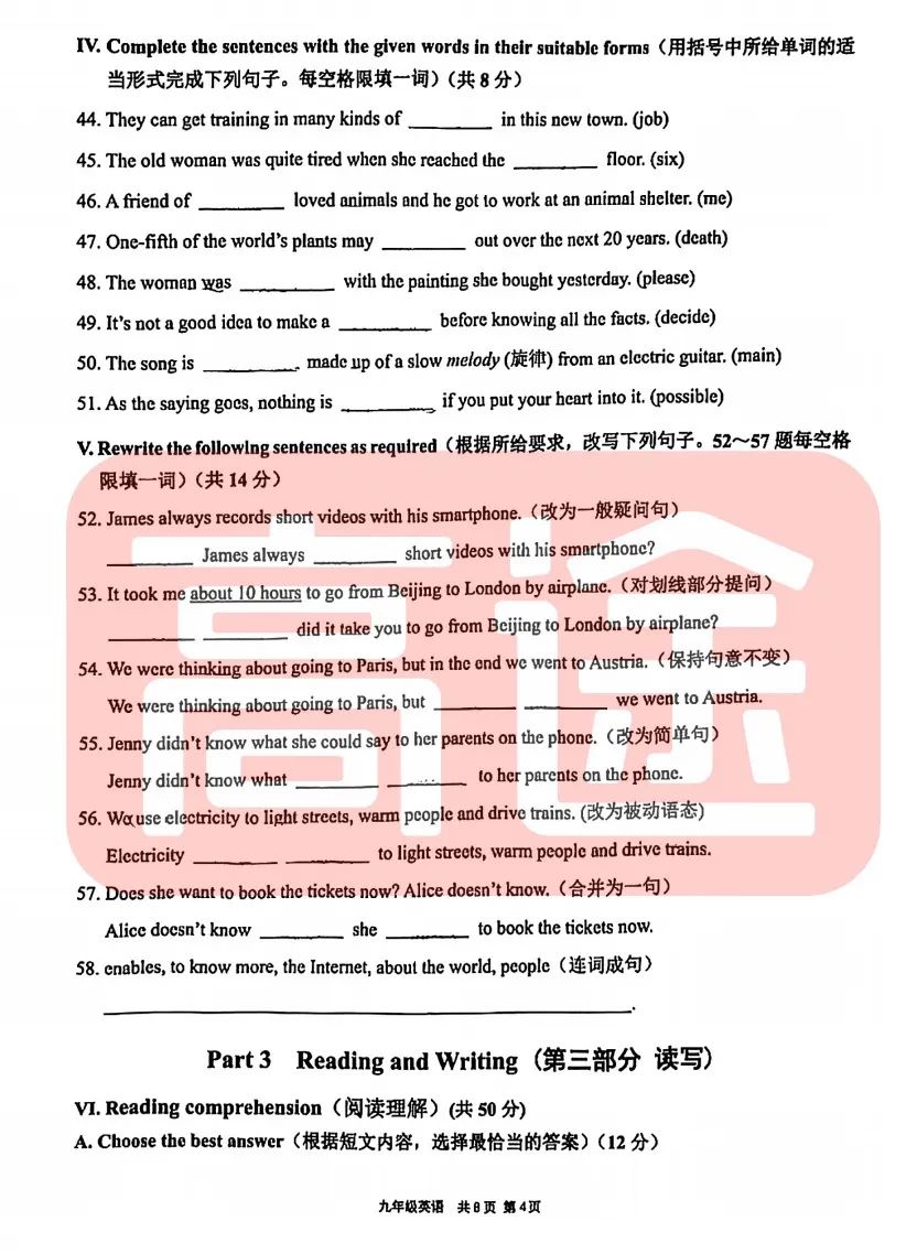 上海16区中考二模真题试卷大合集!定位排名实时更新! 第34张