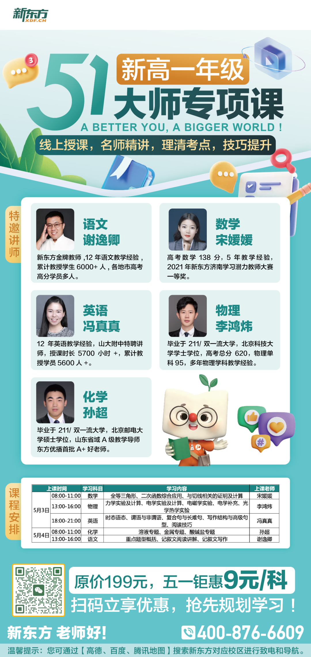中考倒计时50天!备战中考,学霸的五一都这样度过! 第3张