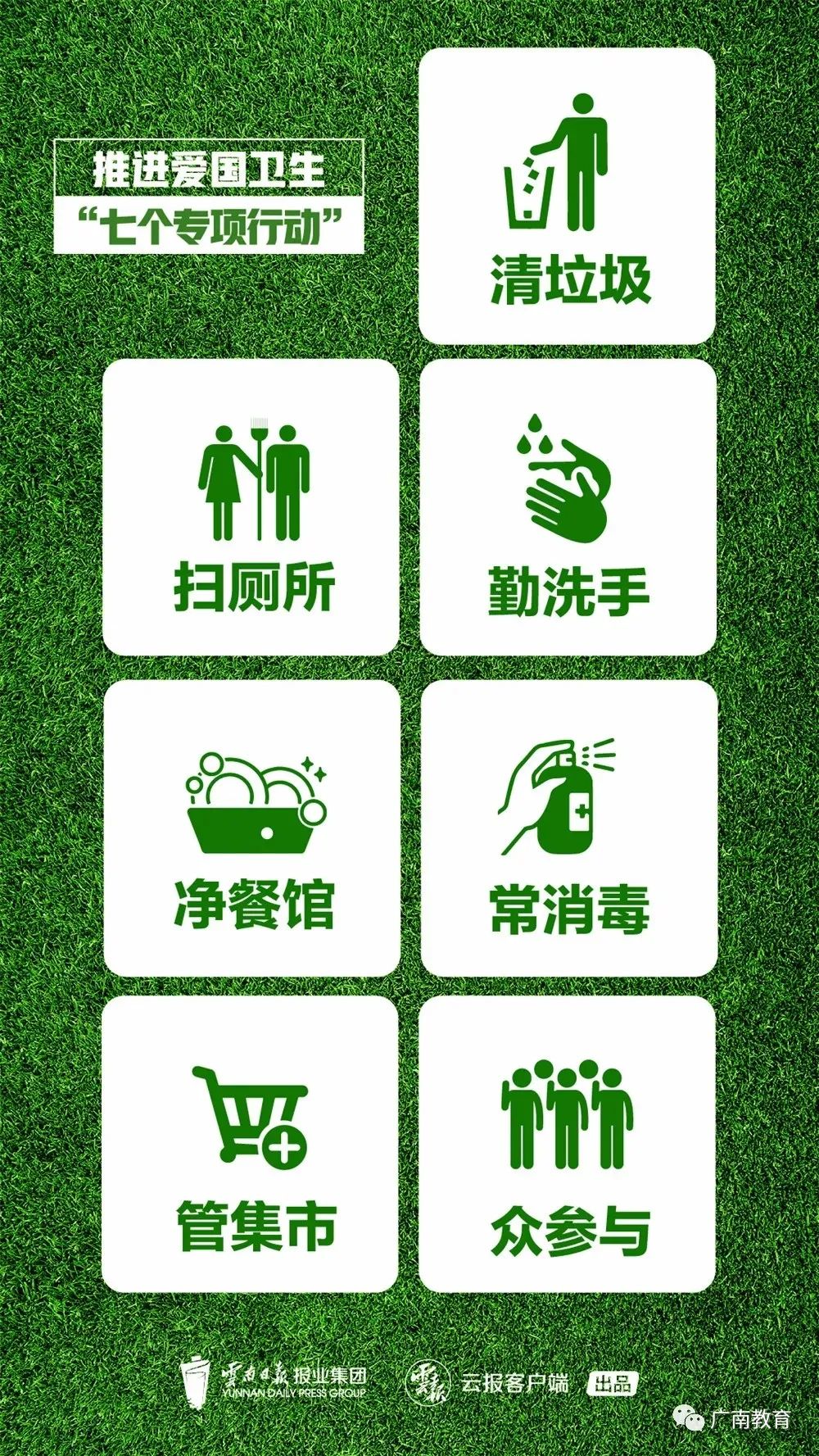 广南县2021年中考备考研讨会在广南县西点中学召开 第97张