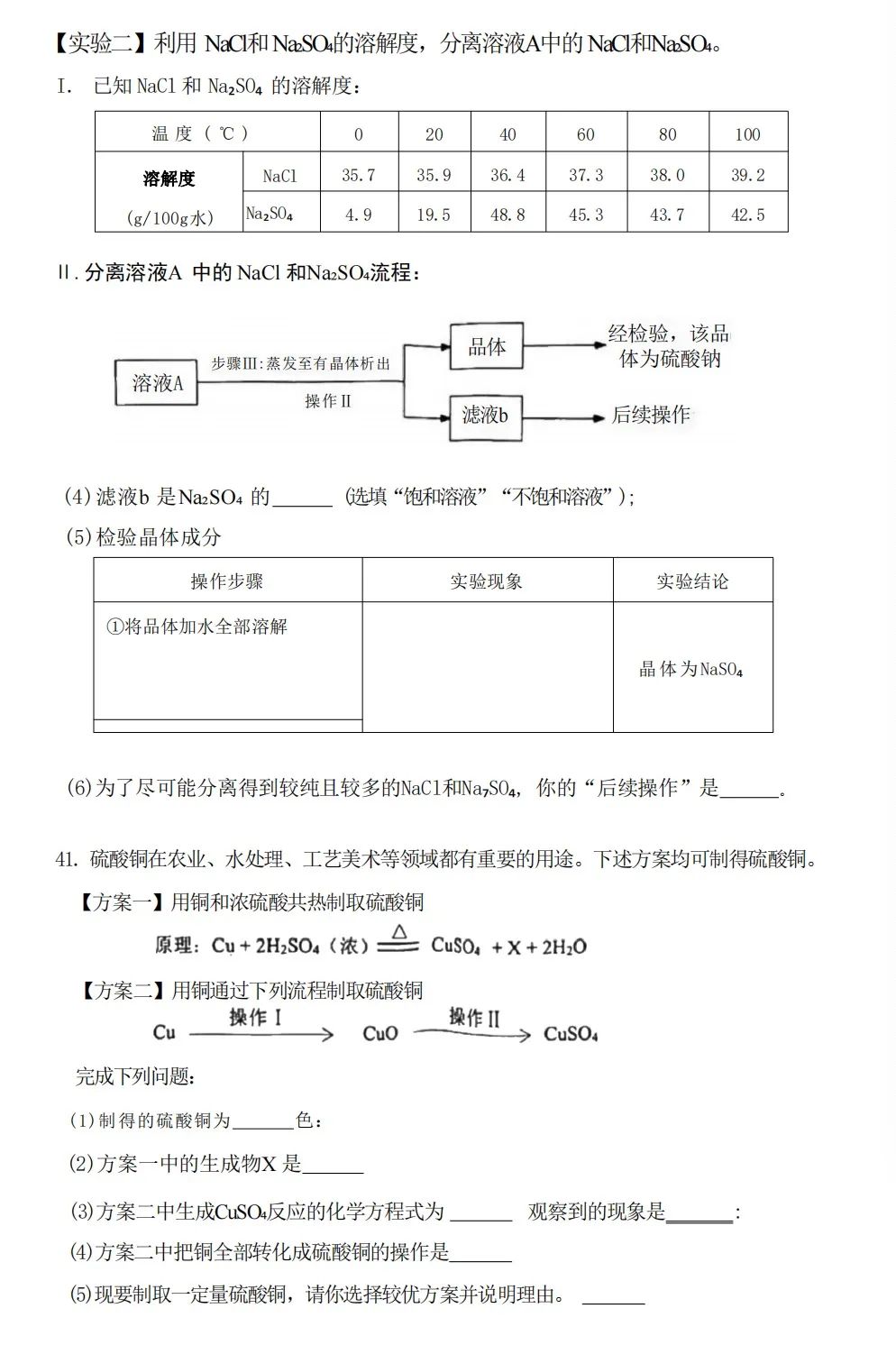 上海16区中考二模真题试卷大合集!定位排名实时更新! 第11张
