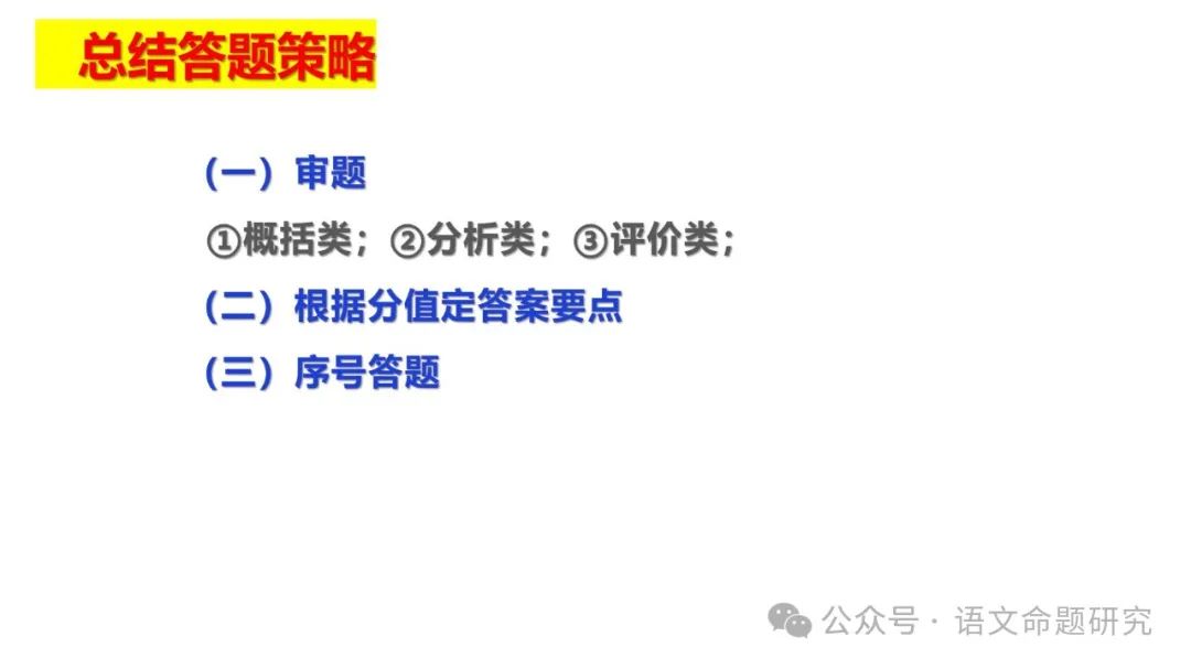 中考复习专题|记叙文阅读:人物形象分析(PPT22张) 第17张