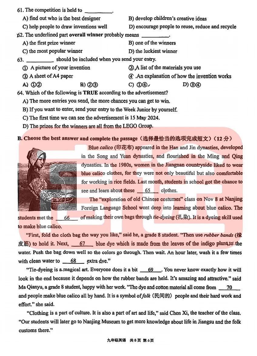 上海16区中考二模真题试卷大合集!定位排名实时更新! 第36张