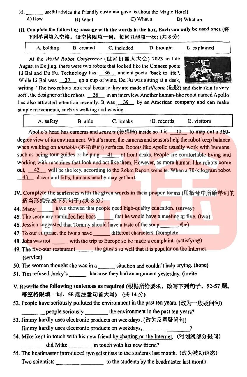 上海16区中考二模真题试卷大合集!定位排名实时更新! 第24张