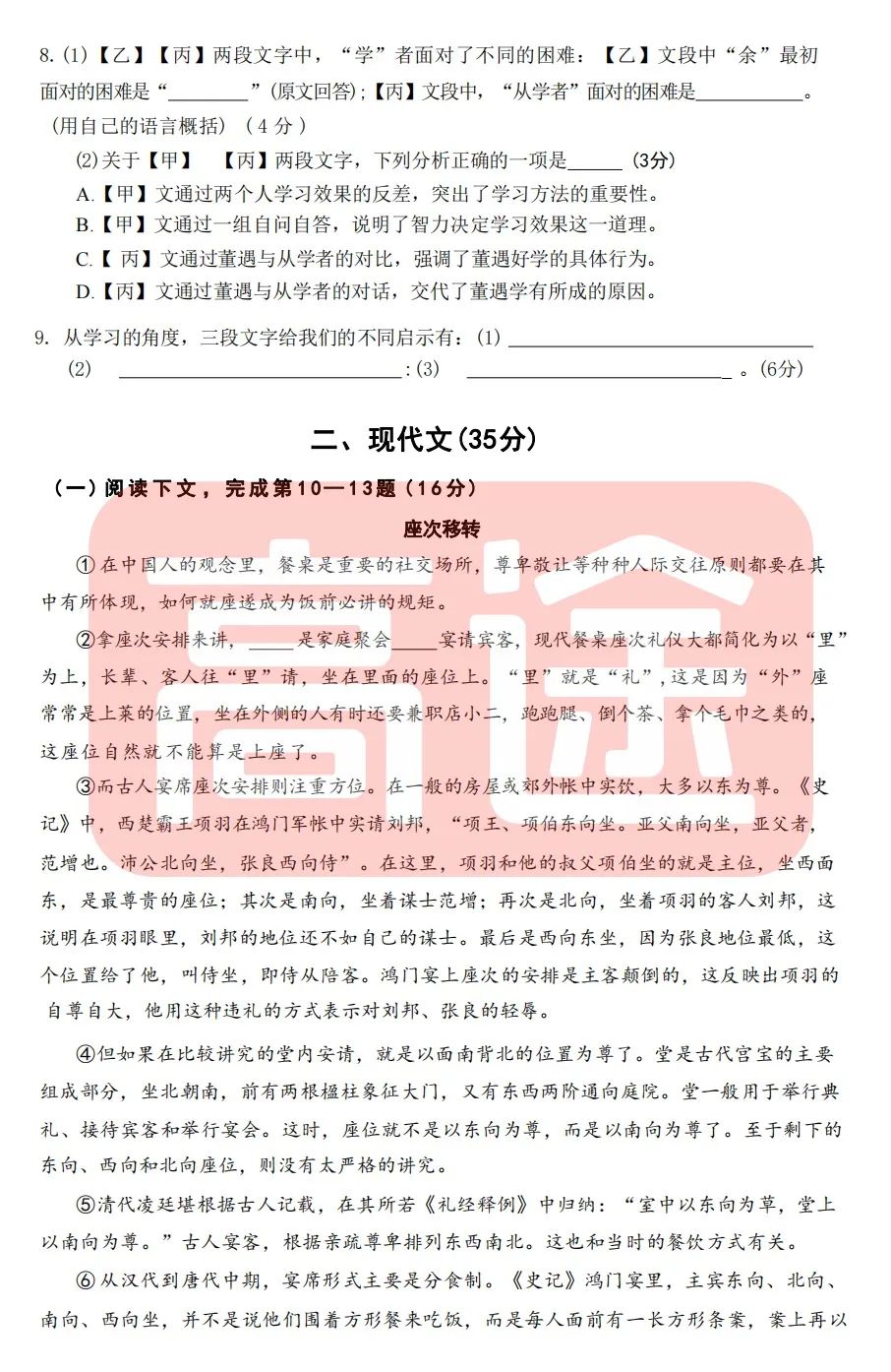 上海16区中考二模真题试卷大合集!定位排名实时更新! 第14张