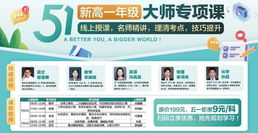 中考倒计时50天!备战中考,学霸的五一都这样度过! 第1张